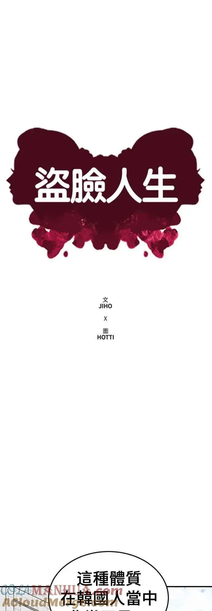 《盗脸人生》S2 赵艺彬 1图46