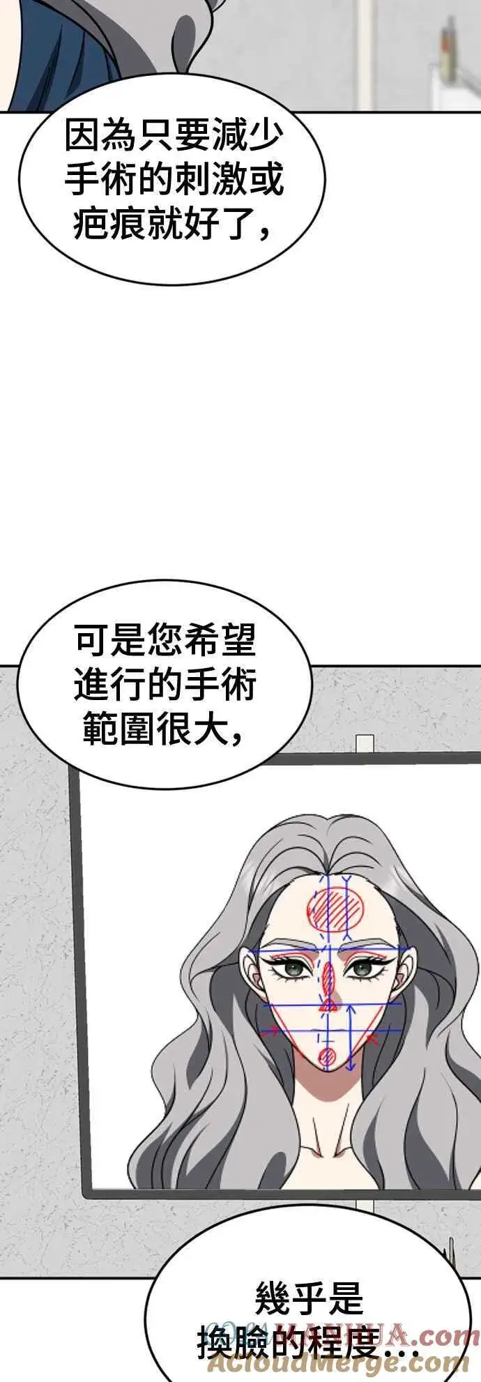 《盗脸人生》S2 赵艺彬 1图49