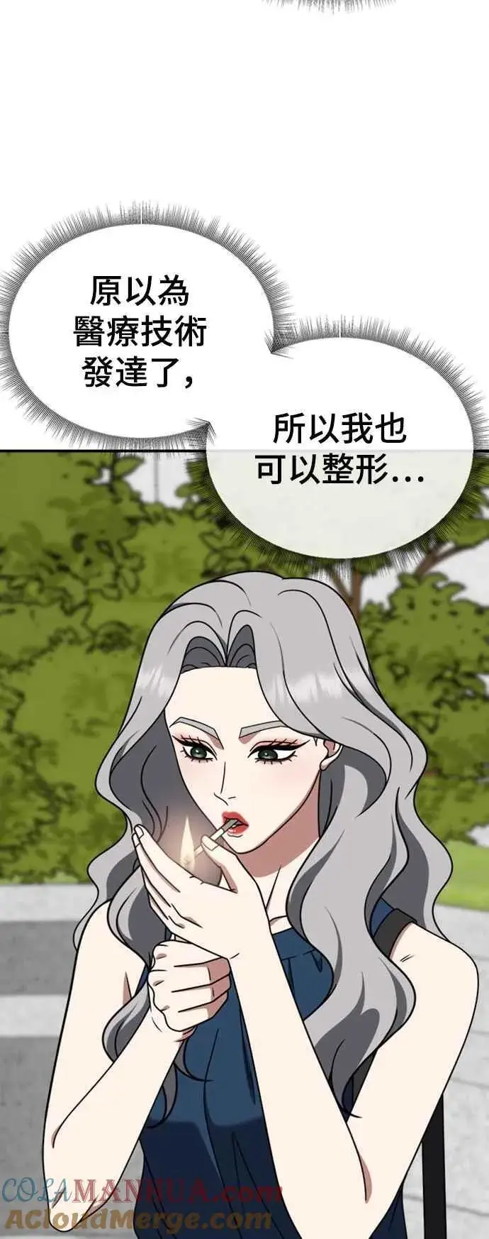 《盗脸人生》S2 赵艺彬 1图52