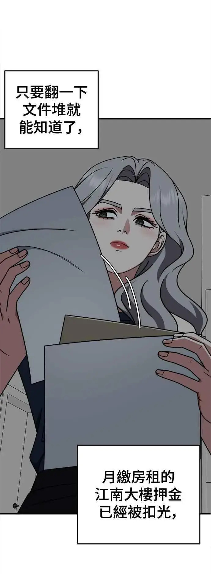 《盗脸人生》S2 赵艺彬 1图74