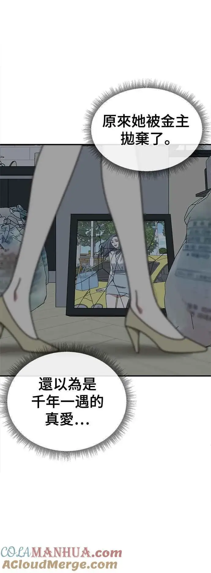《盗脸人生》S2 赵艺彬 1图76