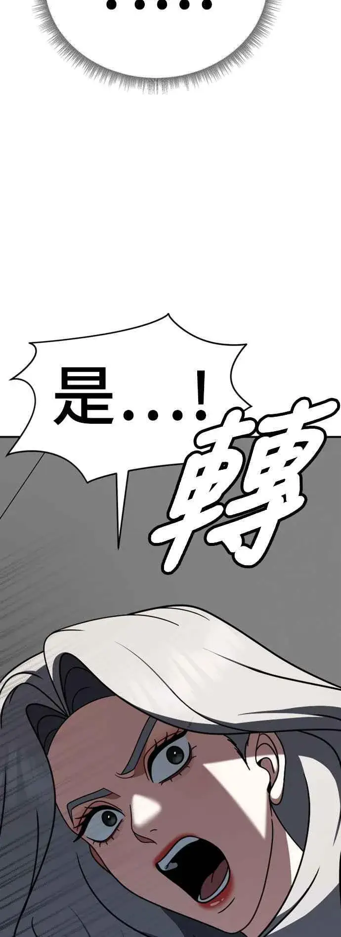 《盗脸人生》S2 赵艺彬 1图87