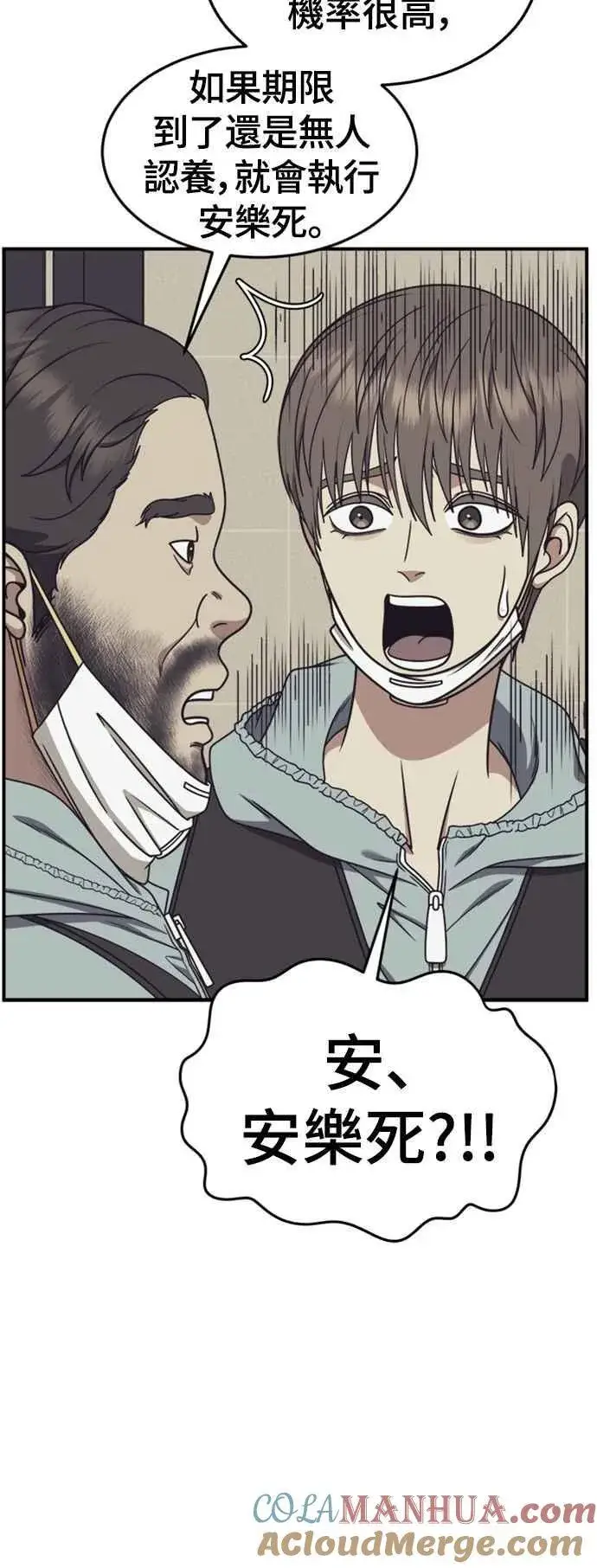 《盗脸人生》S2 赵艺彬 2图16