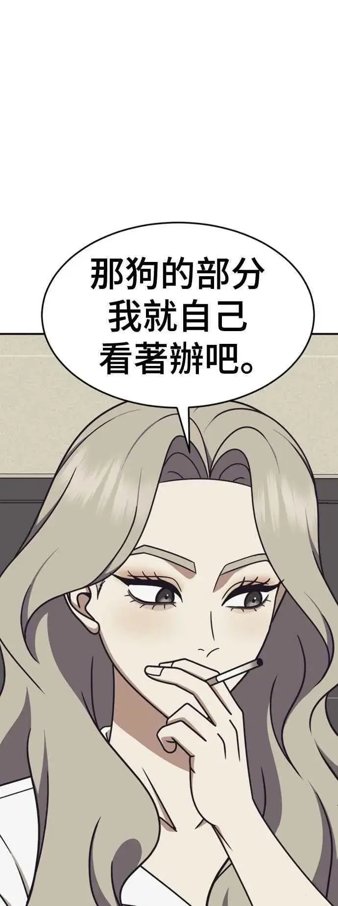 《盗脸人生》S2 赵艺彬 2图18