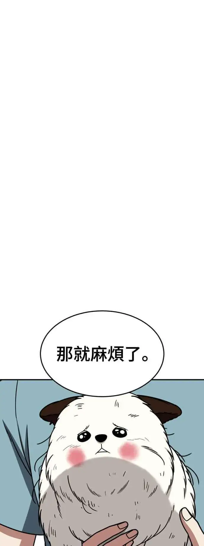 《盗脸人生》S2 赵艺彬 2图20