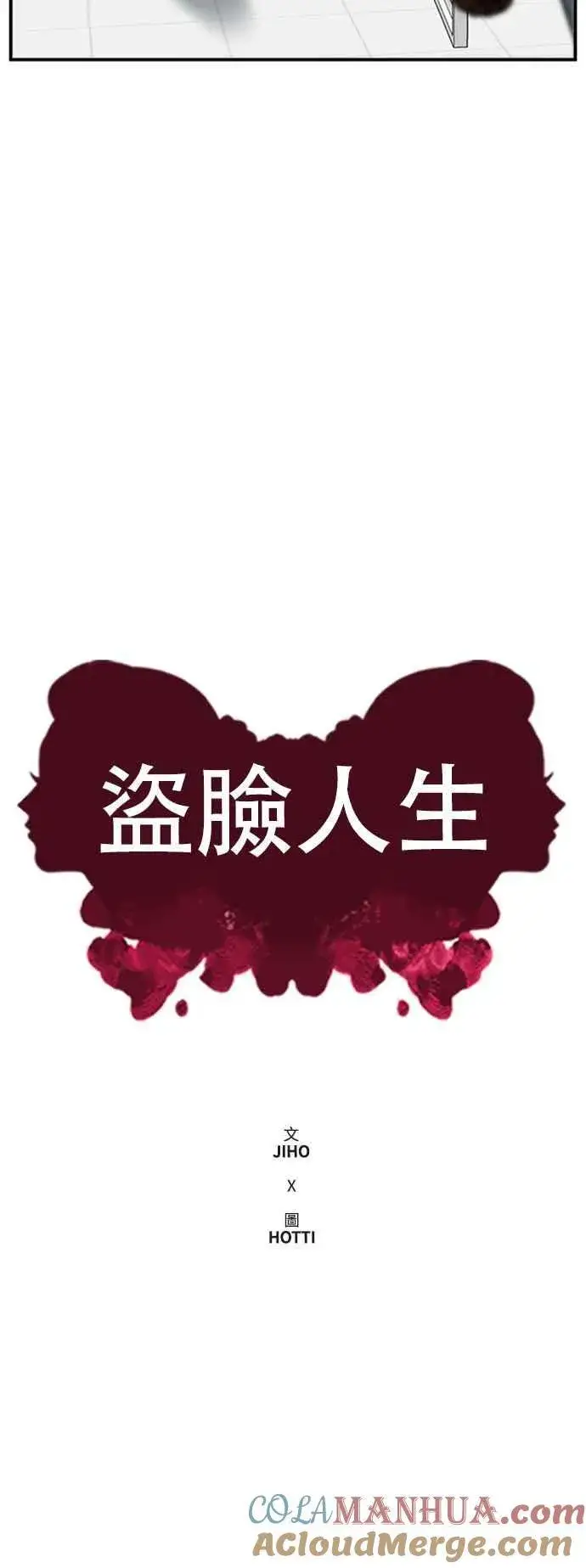 《盗脸人生》S2 赵艺彬 2图22