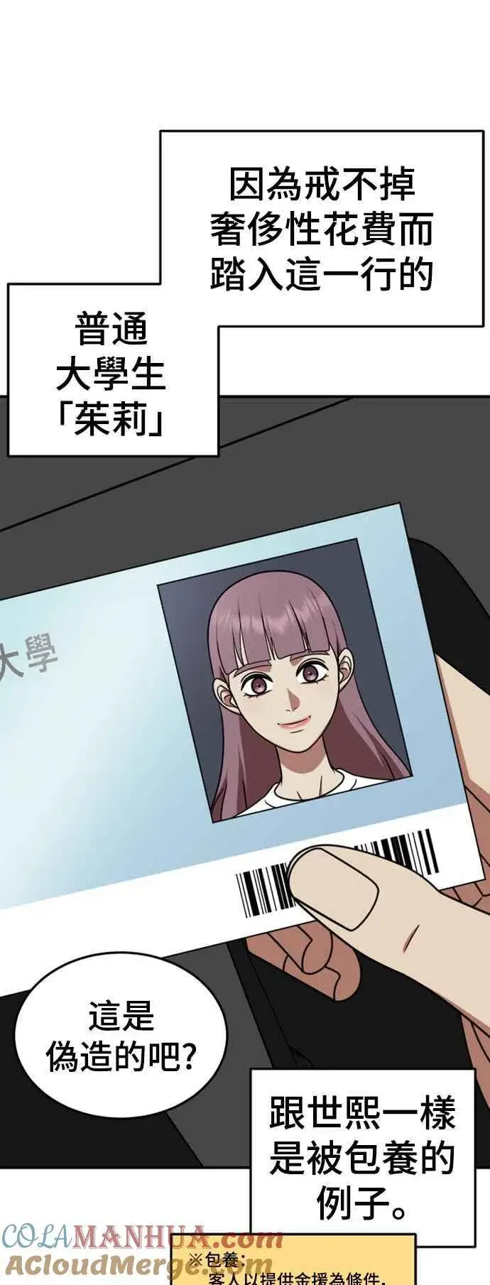 《盗脸人生》S2 赵艺彬 2图25