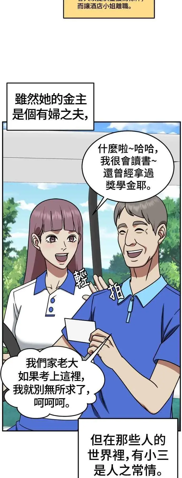 《盗脸人生》S2 赵艺彬 2图26