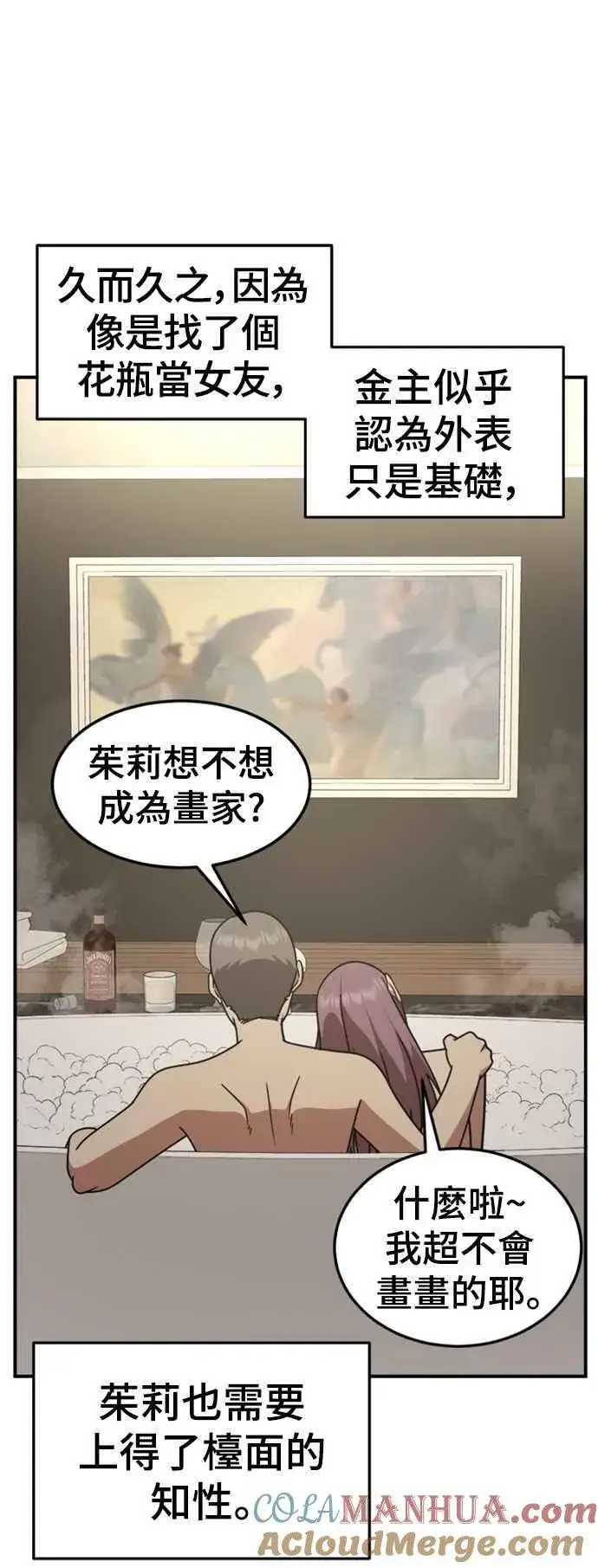 《盗脸人生》S2 赵艺彬 2图28