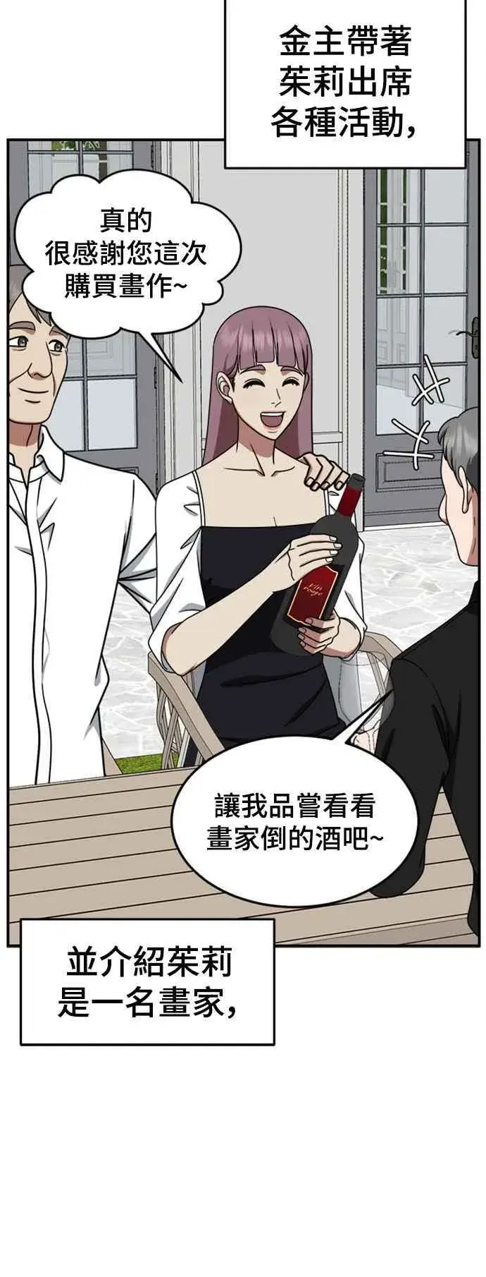 《盗脸人生》S2 赵艺彬 2图30