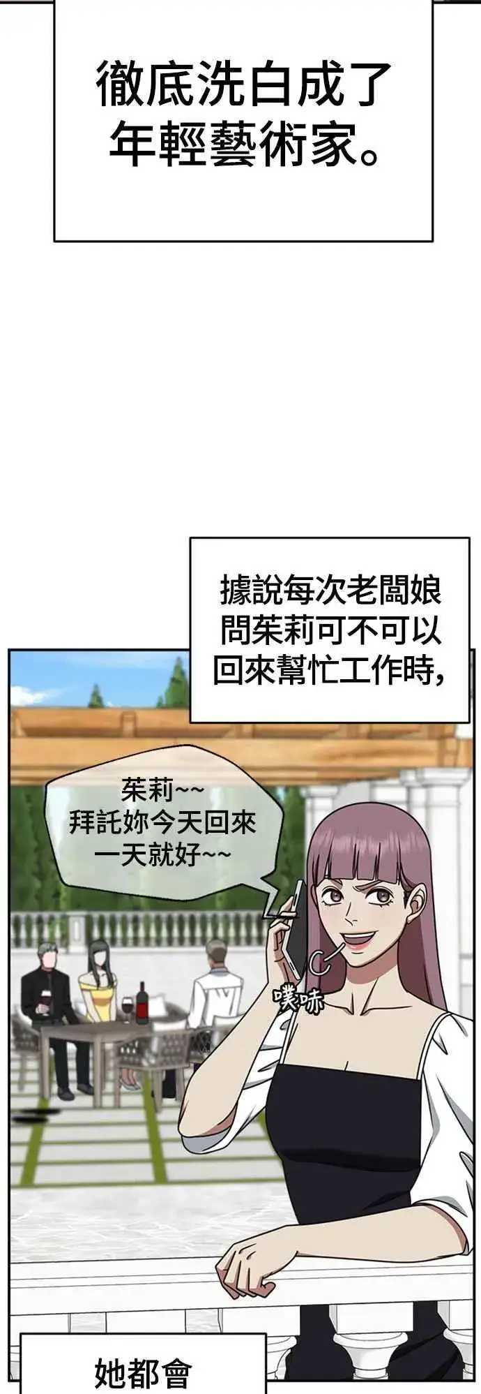《盗脸人生》S2 赵艺彬 2图32