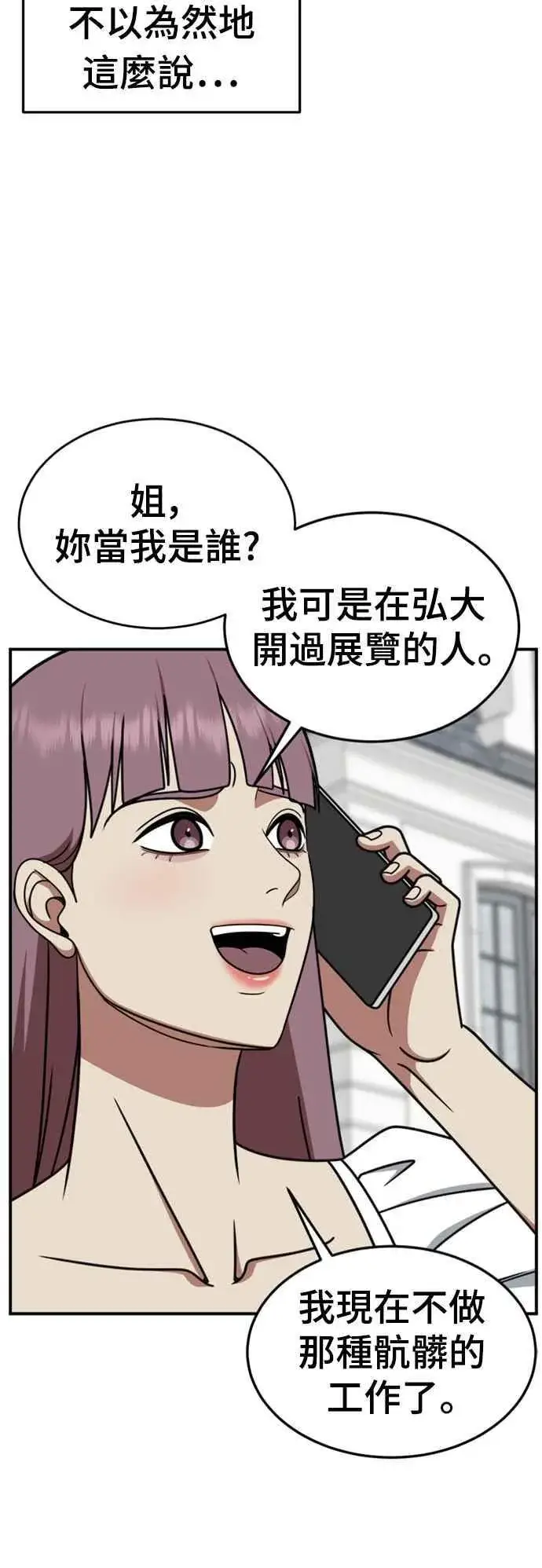 《盗脸人生》S2 赵艺彬 2图33