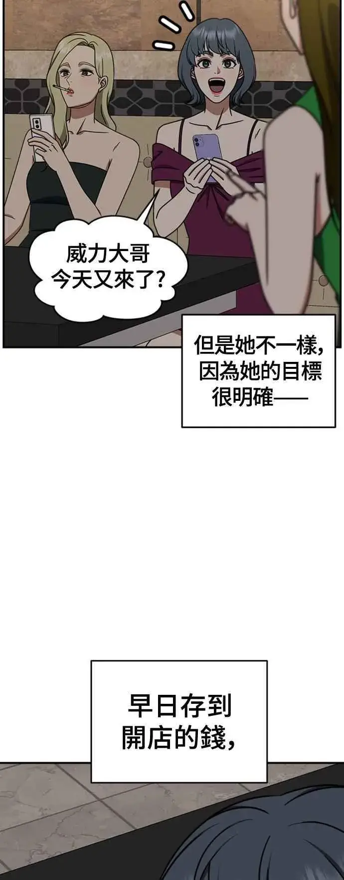 《盗脸人生》S2 赵艺彬 2图41