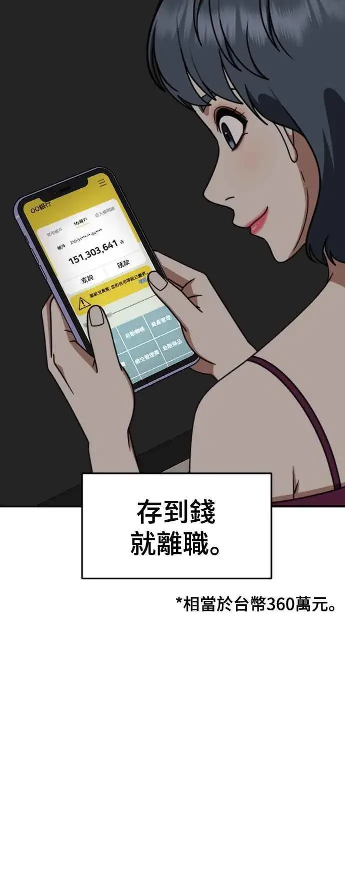 《盗脸人生》S2 赵艺彬 2图42