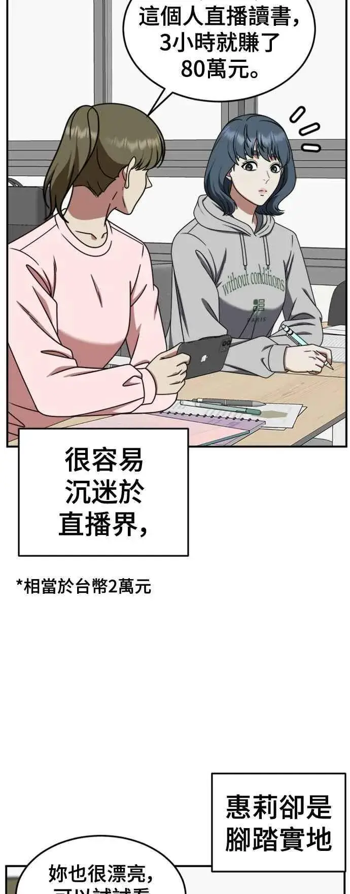 《盗脸人生》S2 赵艺彬 2图44