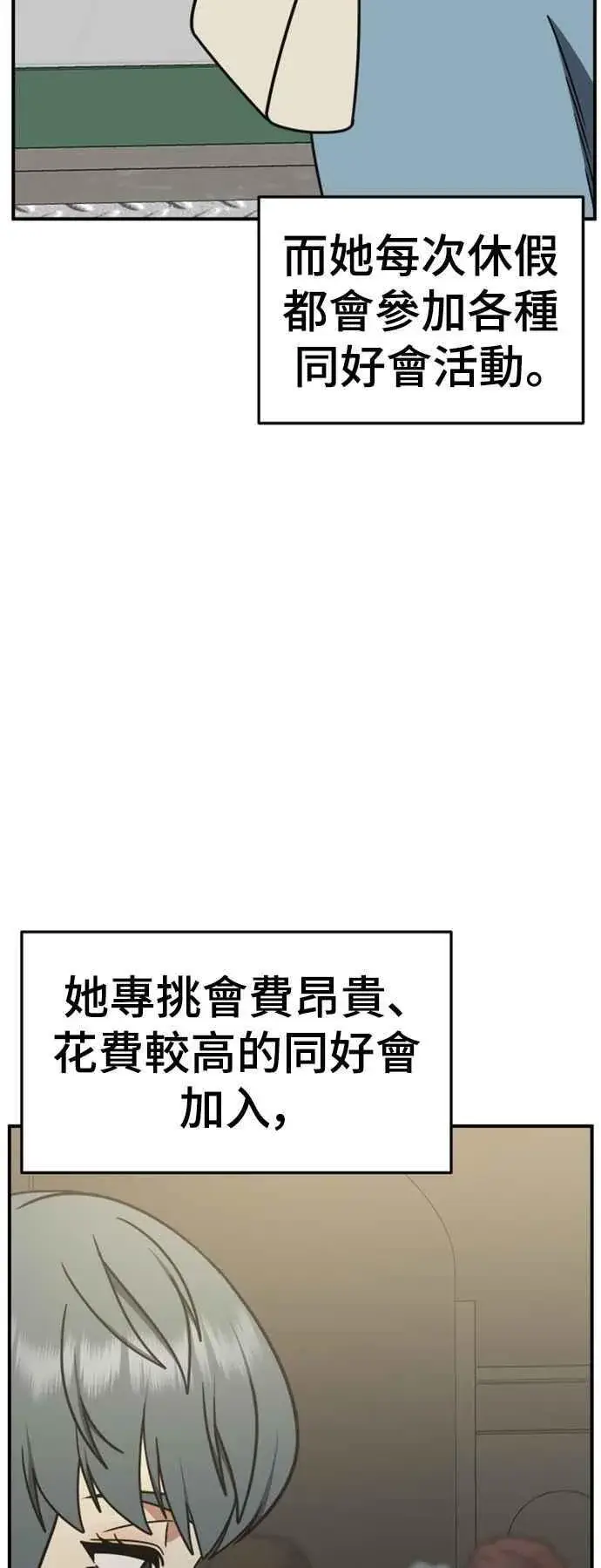 《盗脸人生》S2 赵艺彬 2图47