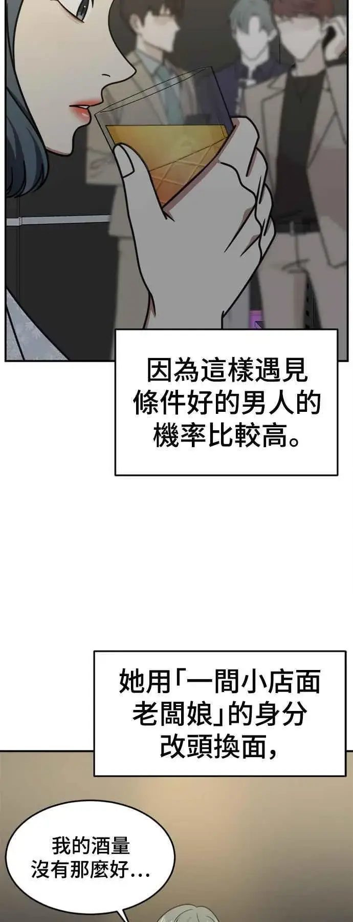 《盗脸人生》S2 赵艺彬 2图48