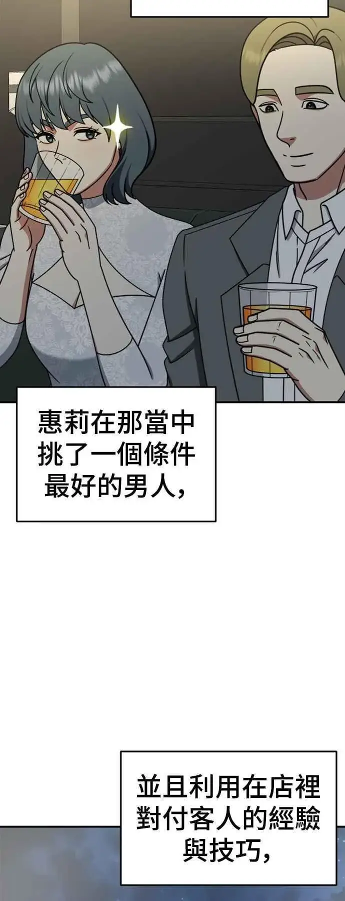 《盗脸人生》S2 赵艺彬 2图50