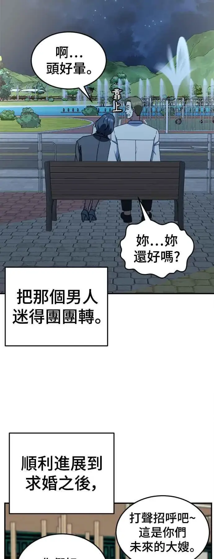 《盗脸人生》S2 赵艺彬 2图51
