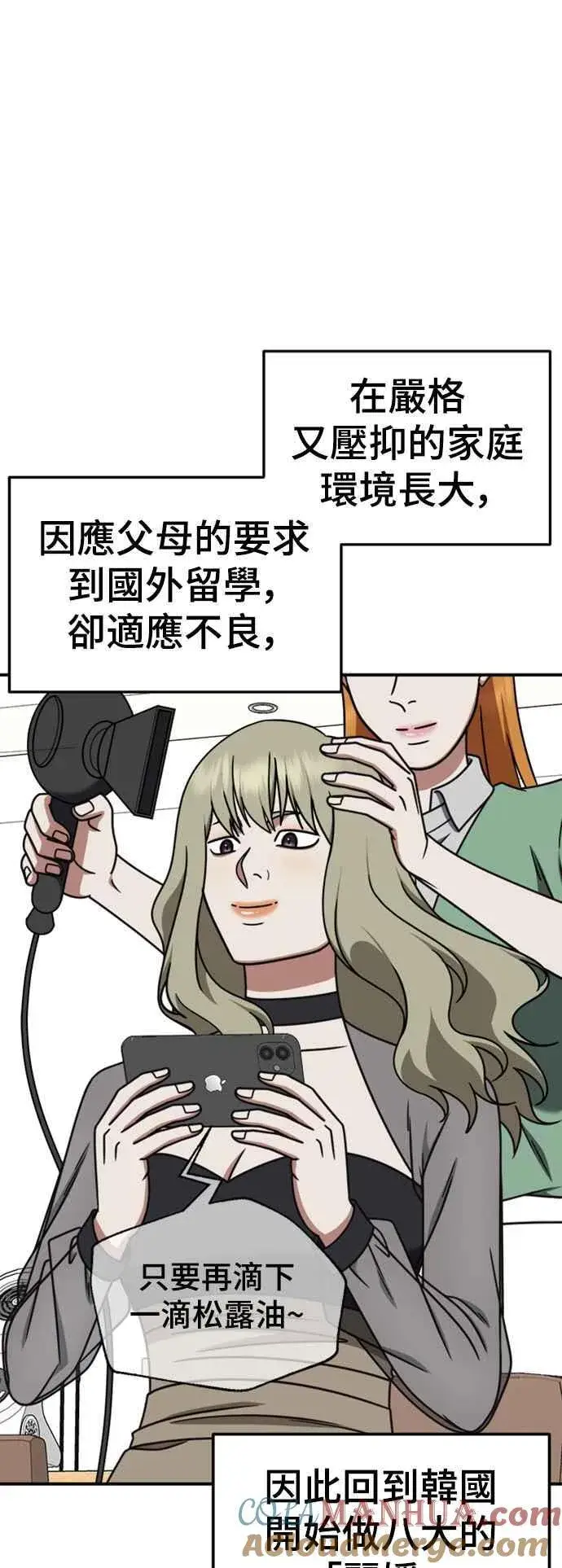 《盗脸人生》S2 赵艺彬 2图58