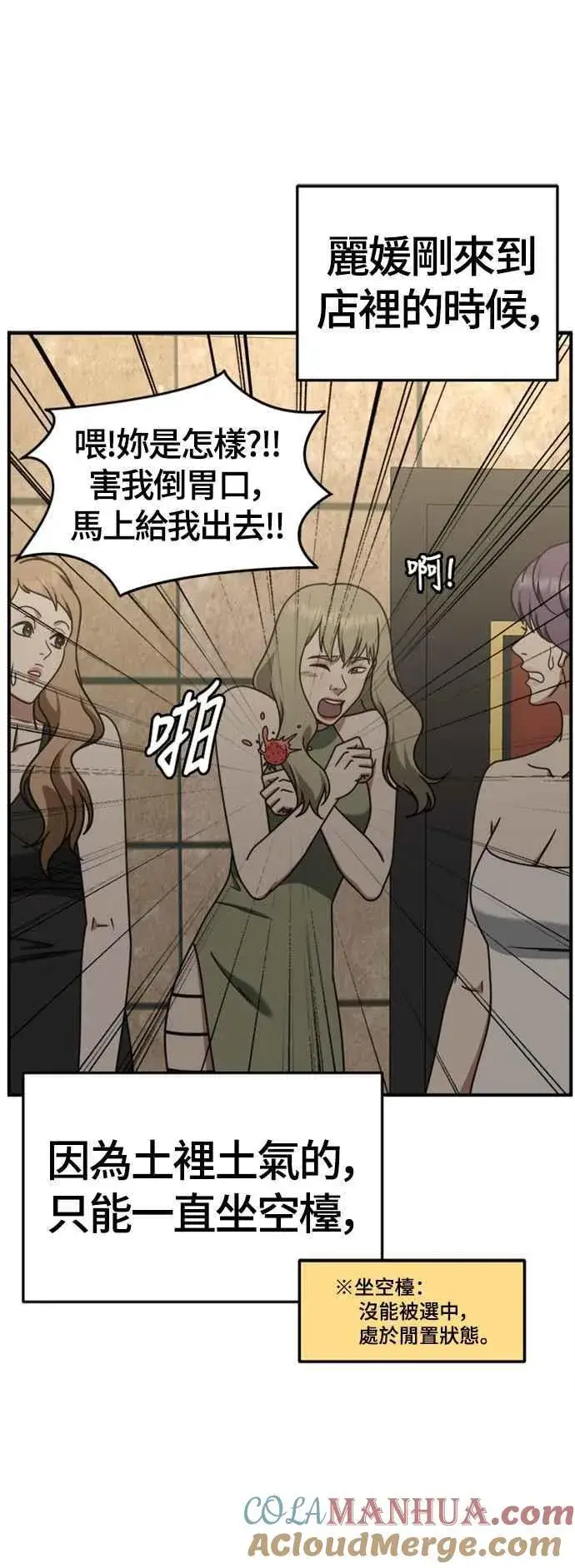 《盗脸人生》S2 赵艺彬 2图61