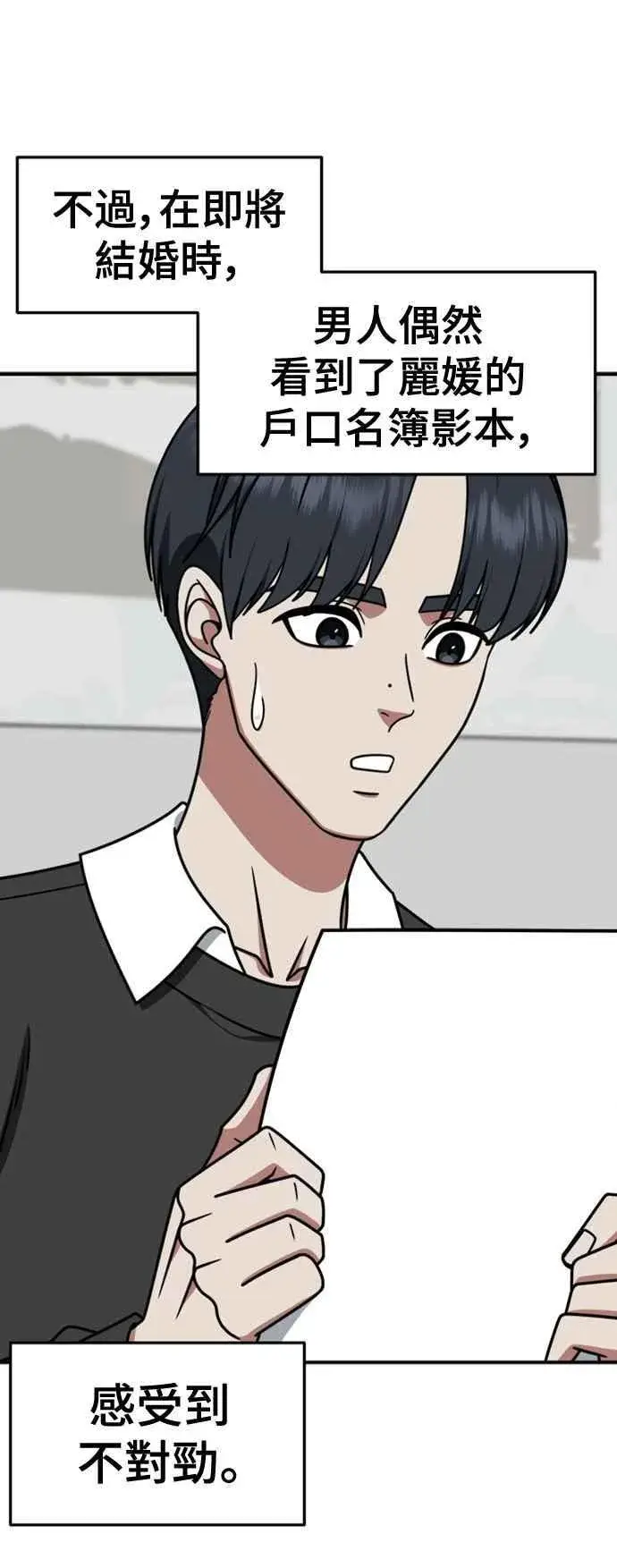 《盗脸人生》S2 赵艺彬 2图68