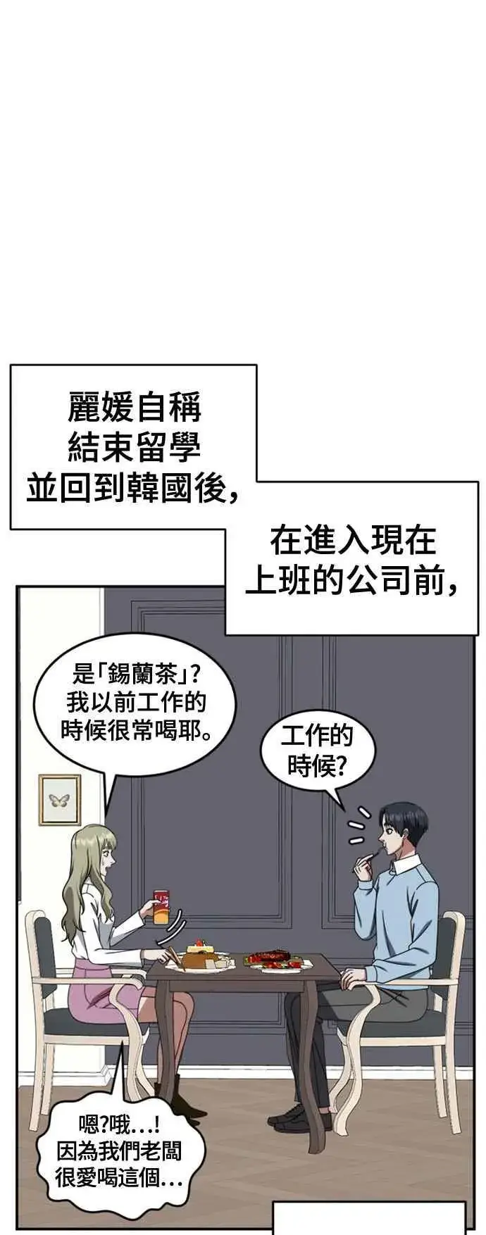 《盗脸人生》S2 赵艺彬 2图69