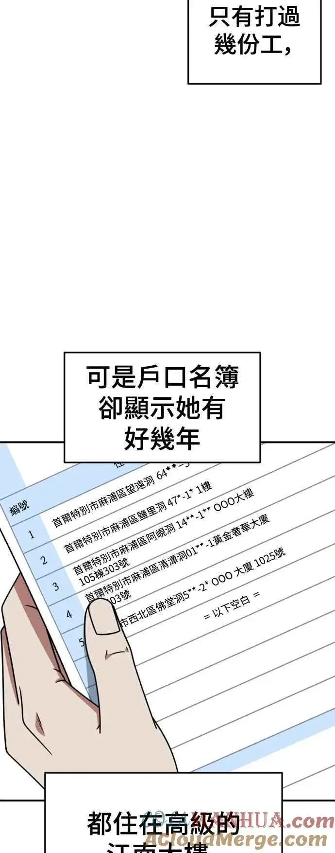 《盗脸人生》S2 赵艺彬 2图70