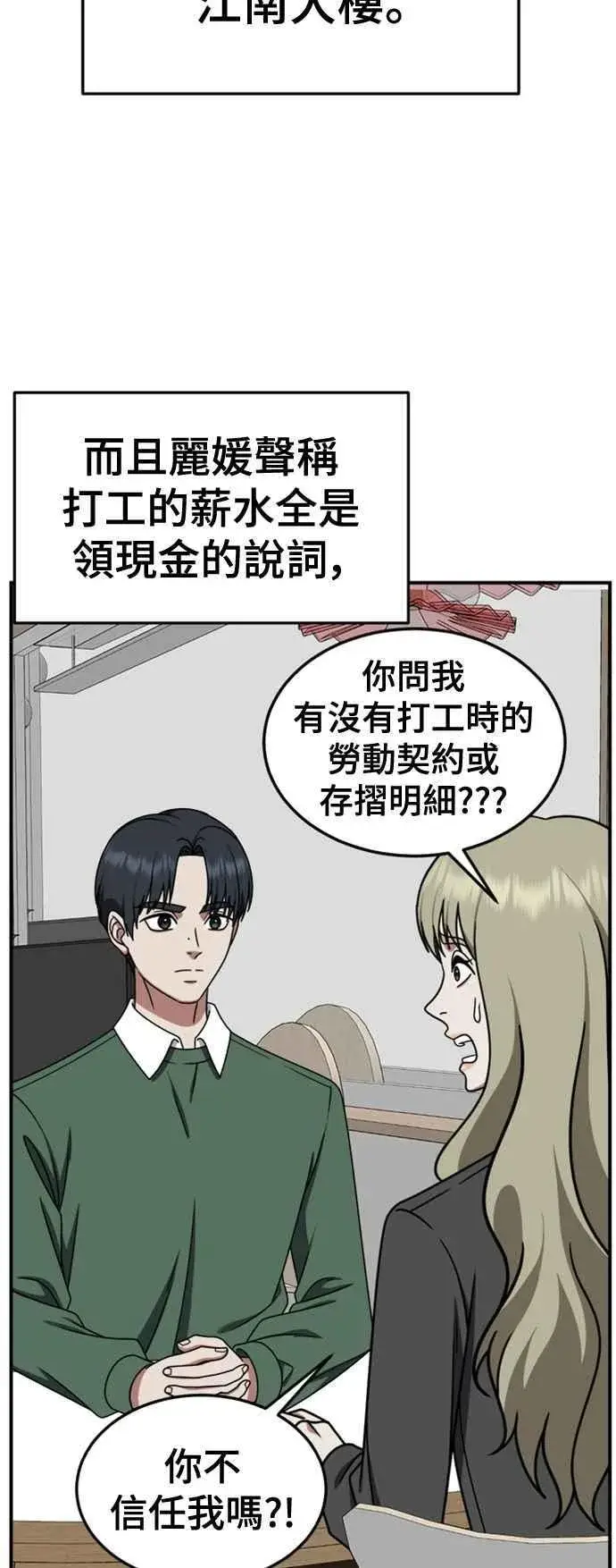 《盗脸人生》S2 赵艺彬 2图71