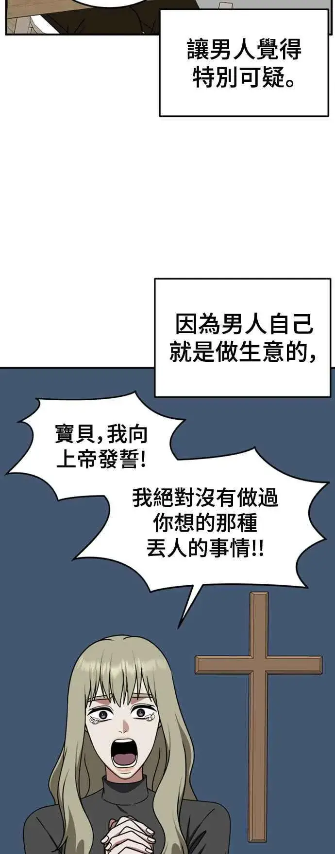 《盗脸人生》S2 赵艺彬 2图72