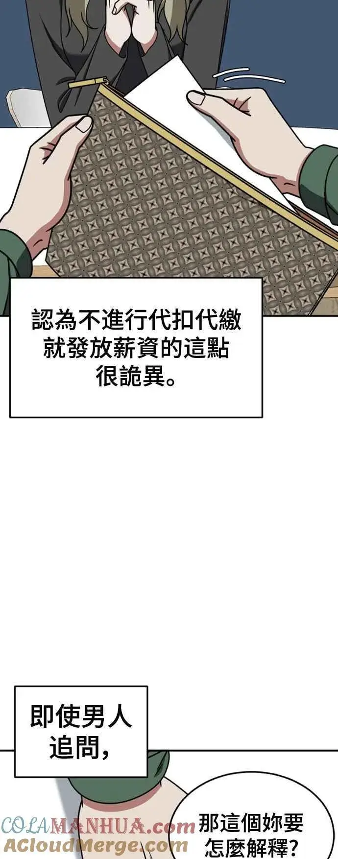 《盗脸人生》S2 赵艺彬 2图73