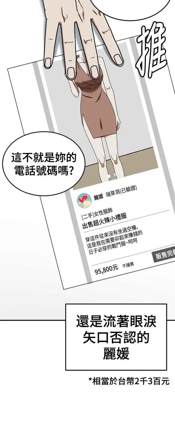 《盗脸人生》S2 赵艺彬 2图74