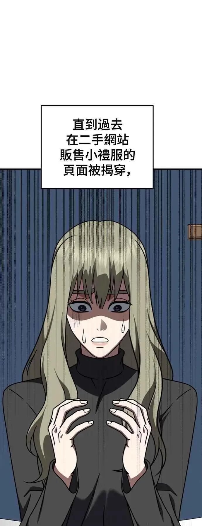 《盗脸人生》S2 赵艺彬 2图75
