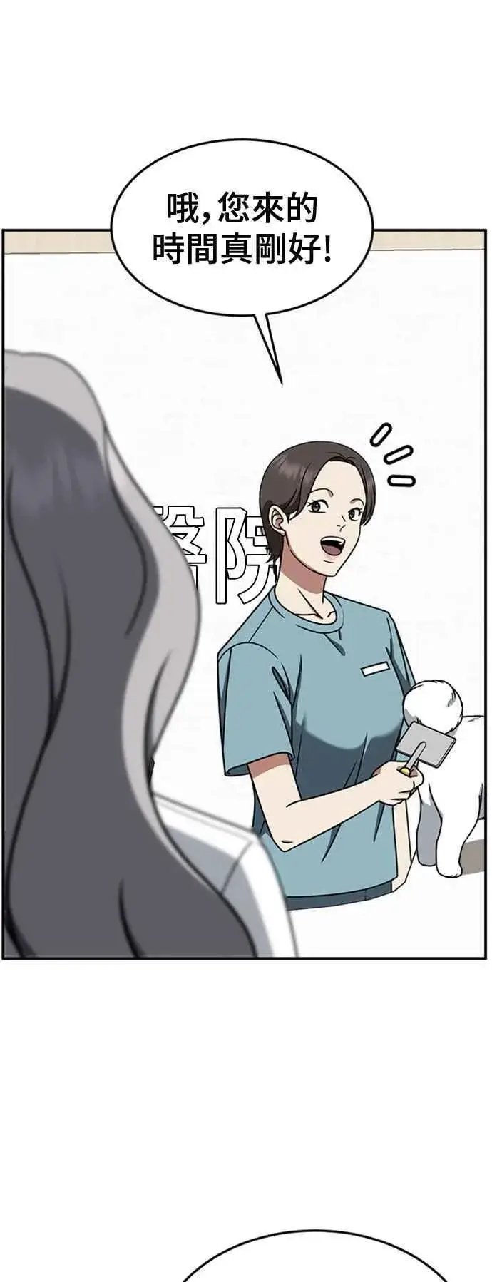 《盗脸人生》S2 赵艺彬 2图81