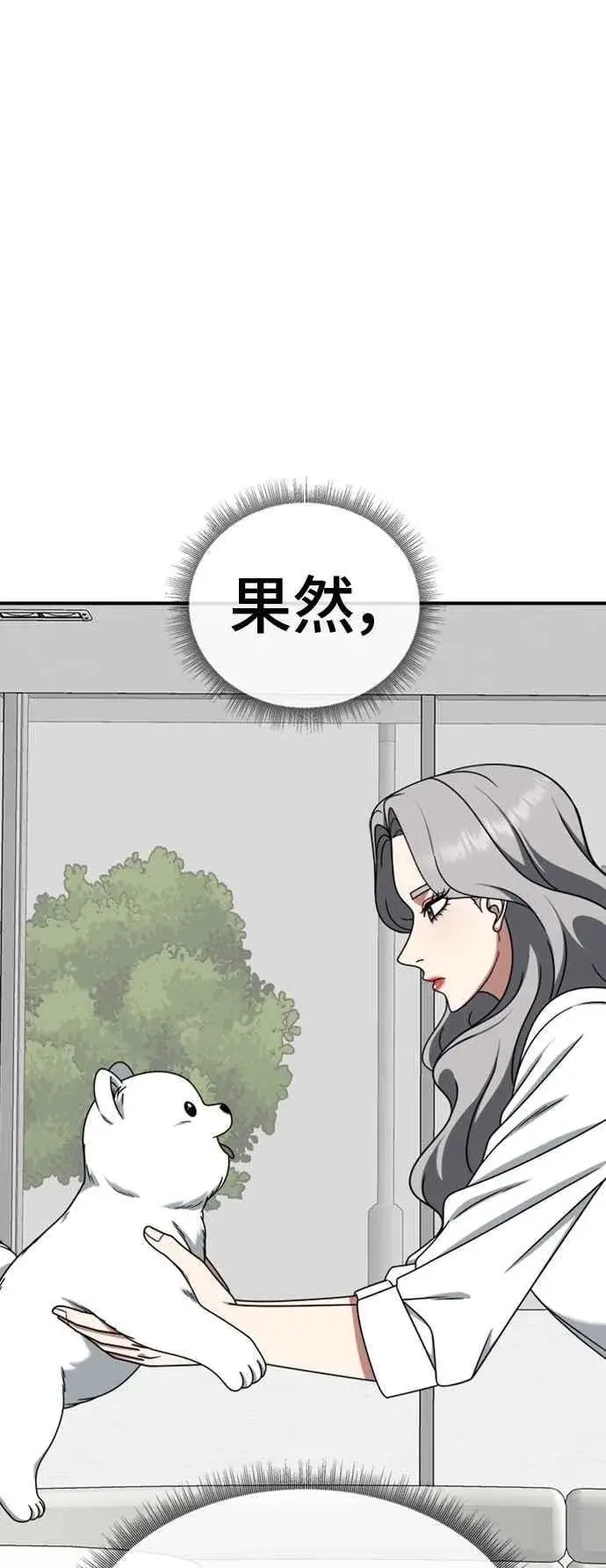 《盗脸人生》S2 赵艺彬 2图84