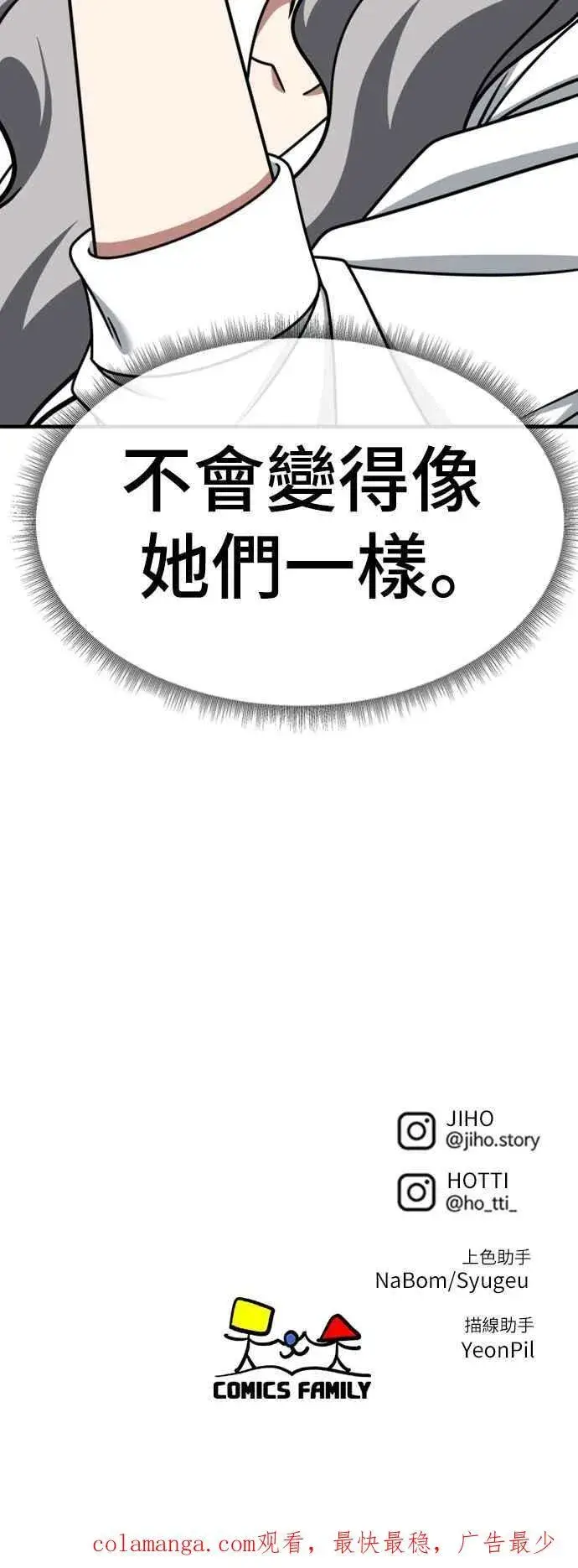 《盗脸人生》S2 赵艺彬 2图90