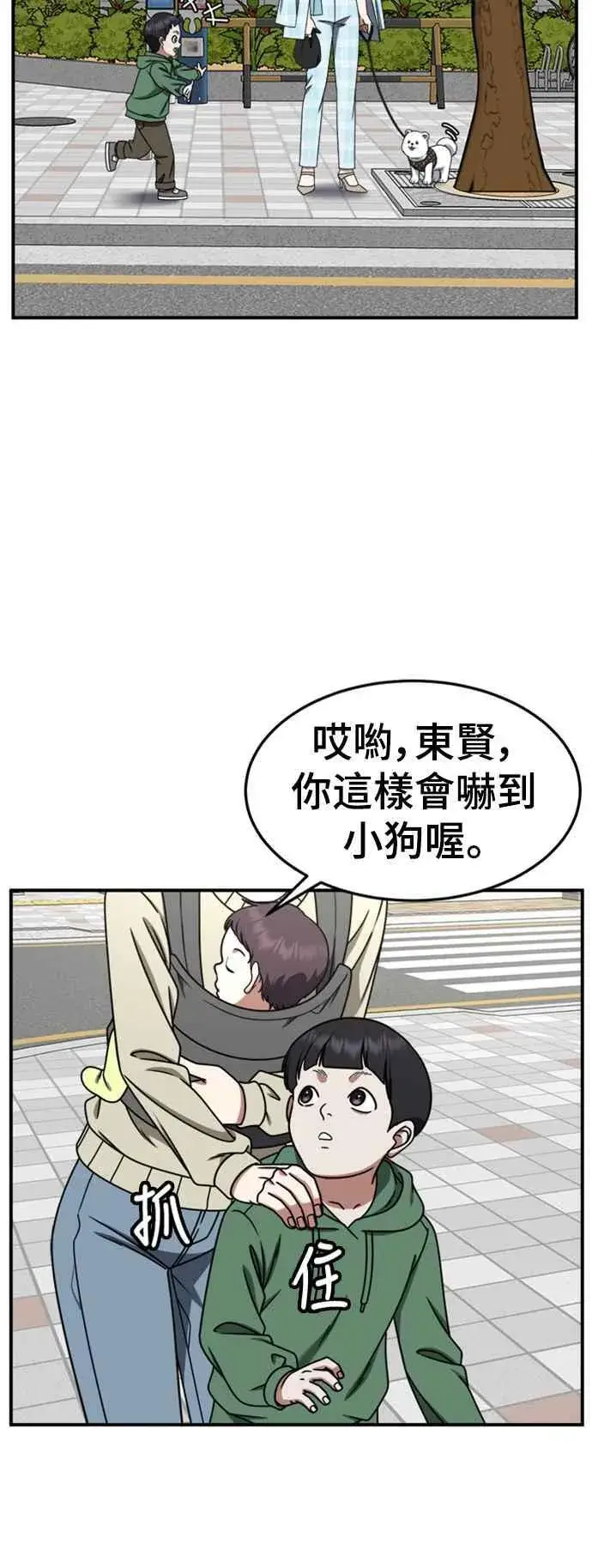《盗脸人生》S2 赵艺彬 3图12