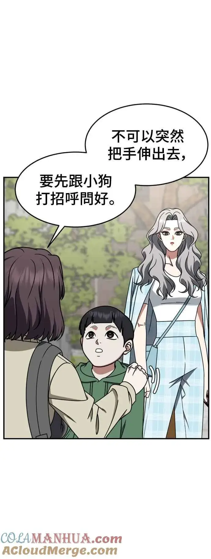 《盗脸人生》S2 赵艺彬 3图13