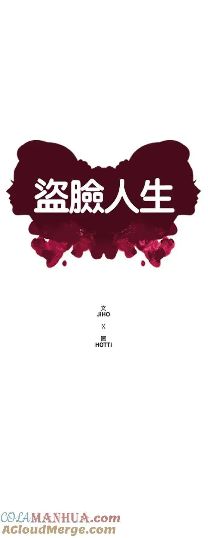 《盗脸人生》S2 赵艺彬 3图19