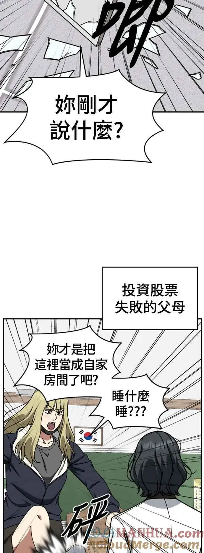 《盗脸人生》S2 赵艺彬 3图31