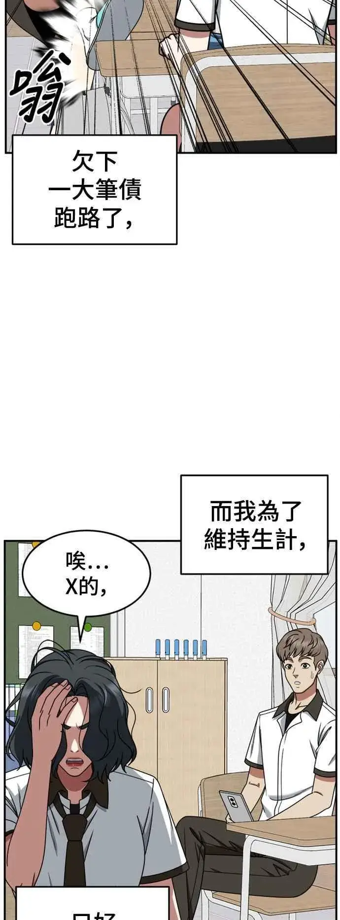 《盗脸人生》S2 赵艺彬 3图32