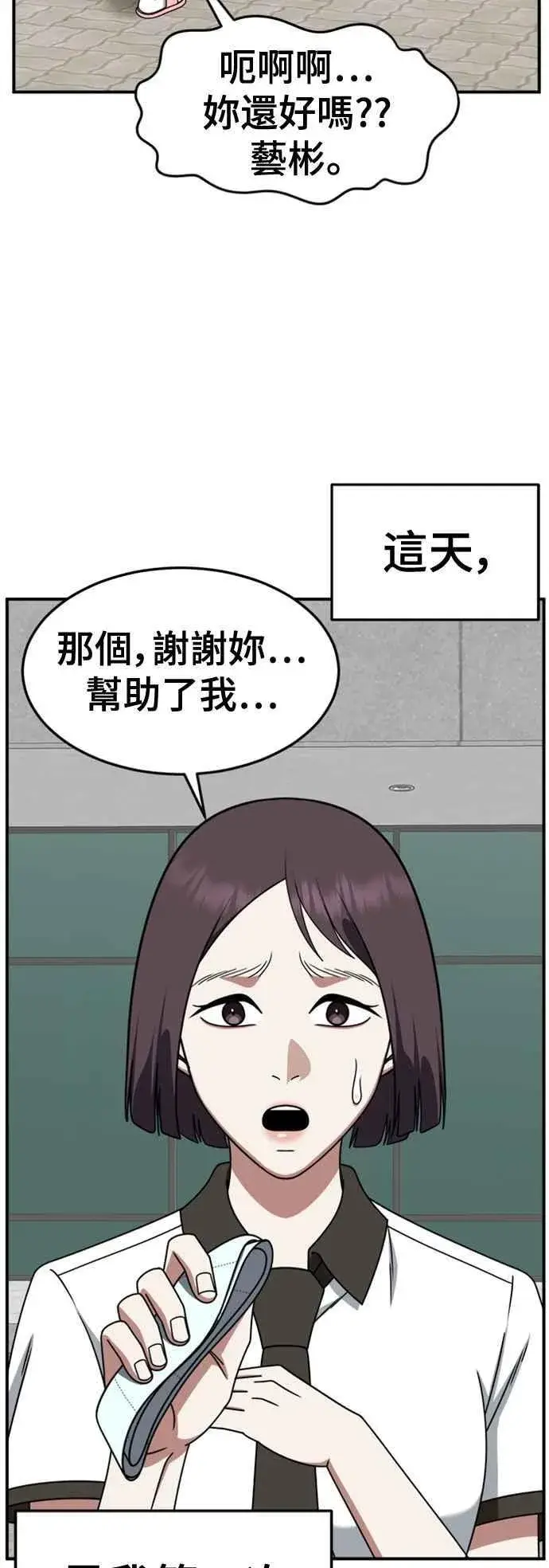 《盗脸人生》S2 赵艺彬 3图39