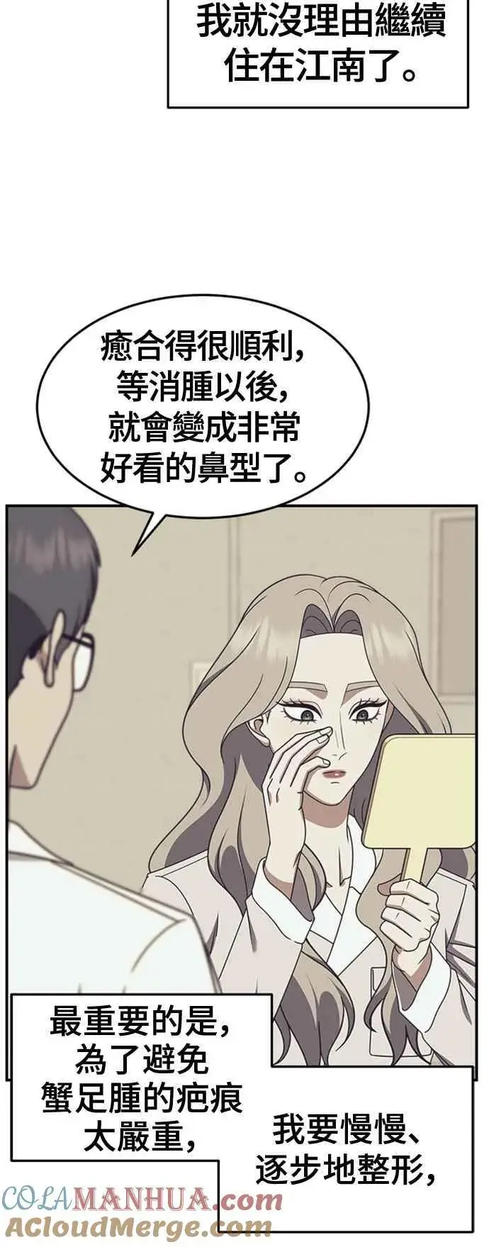 《盗脸人生》S2 赵艺彬 3图4