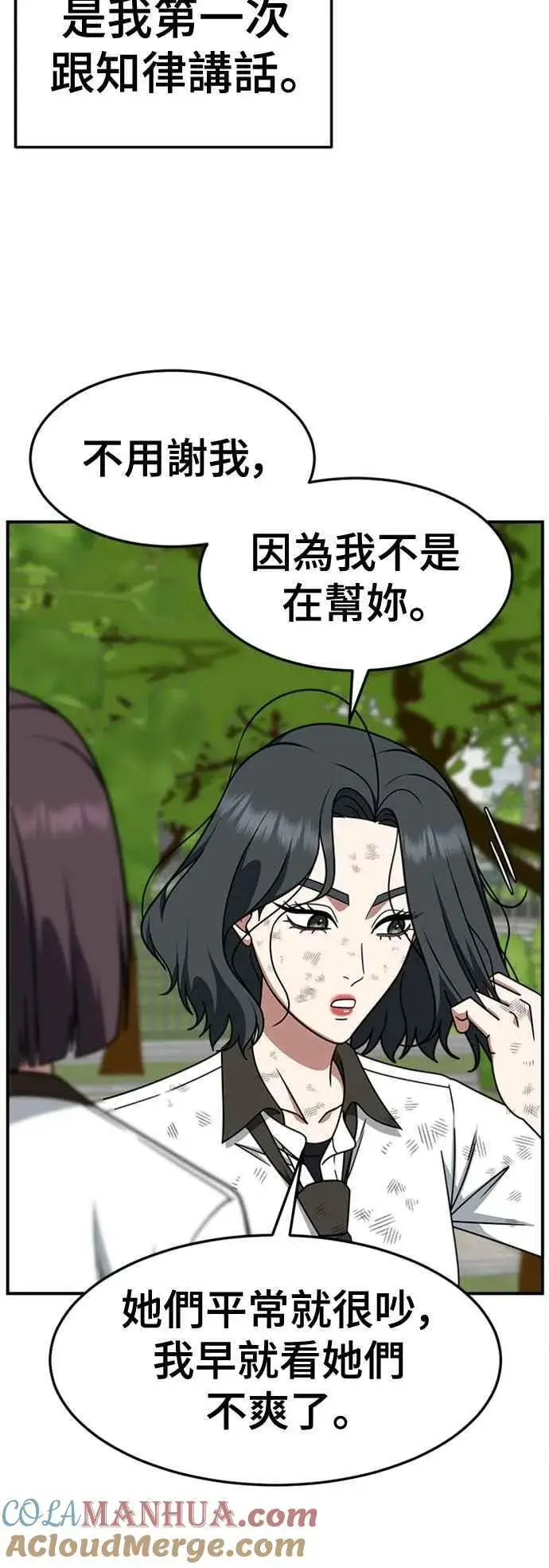 《盗脸人生》S2 赵艺彬 3图40