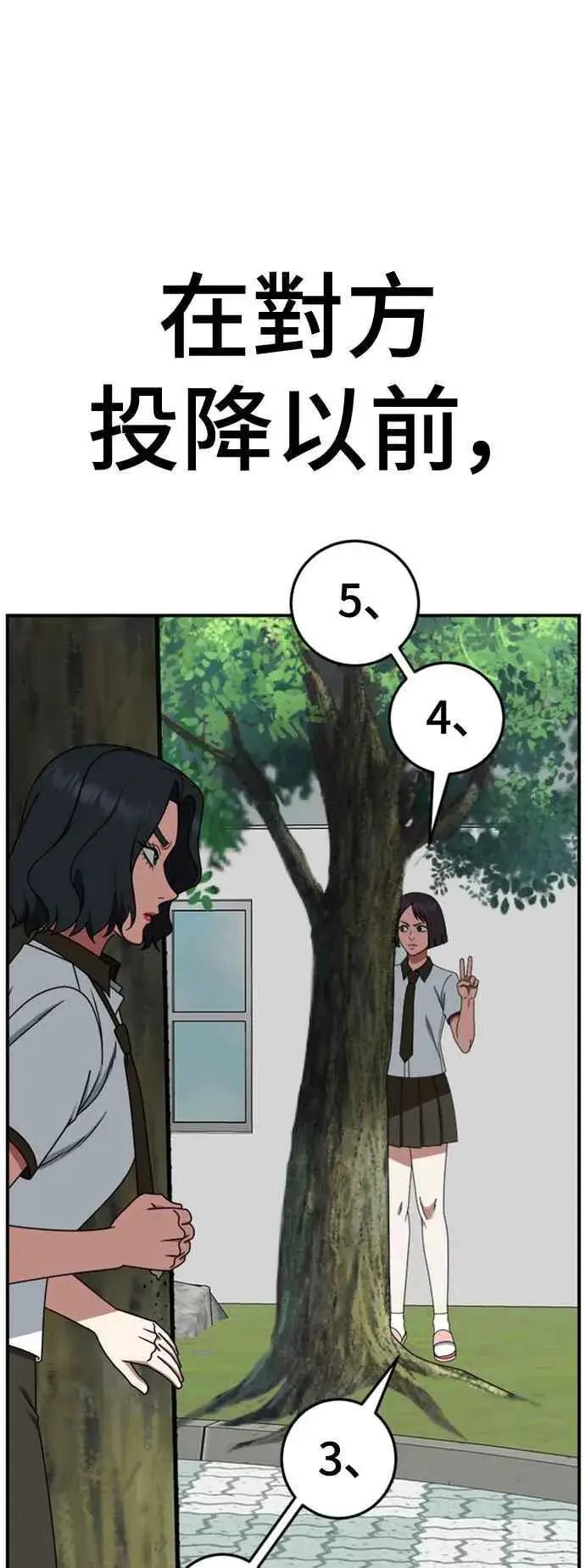 《盗脸人生》S2 赵艺彬 3图51