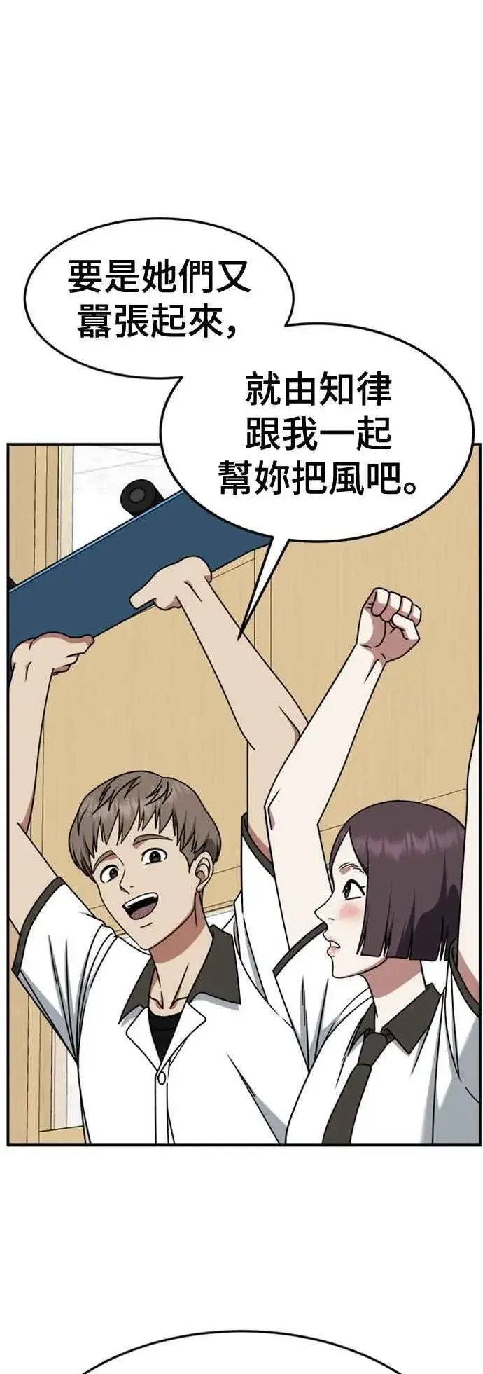 《盗脸人生》S2 赵艺彬 3图69