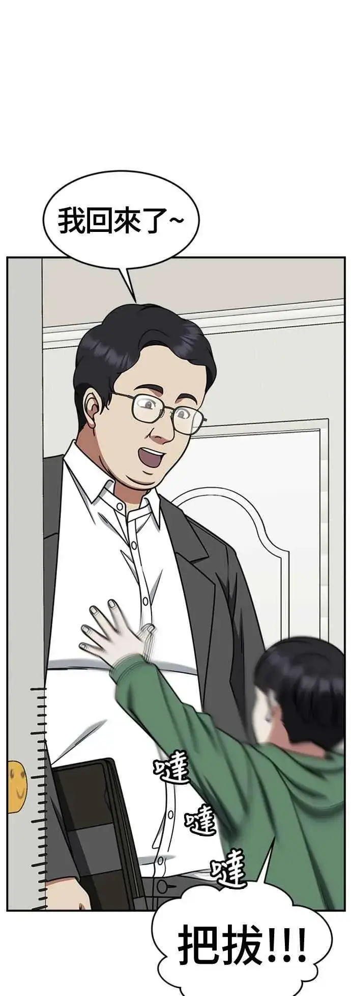 《盗脸人生》S2 赵艺彬 3图74