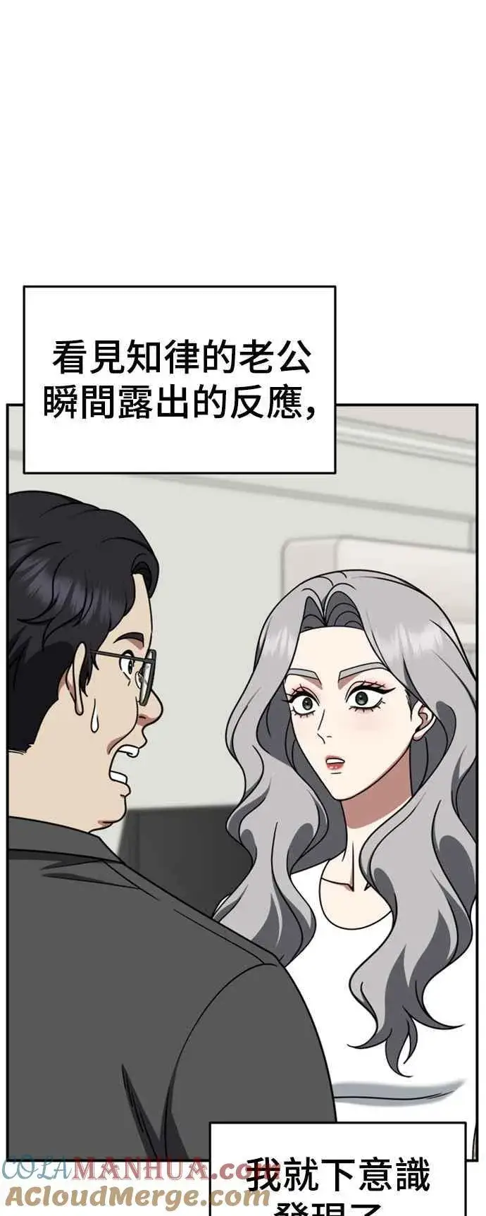 《盗脸人生》S2 赵艺彬 3图79