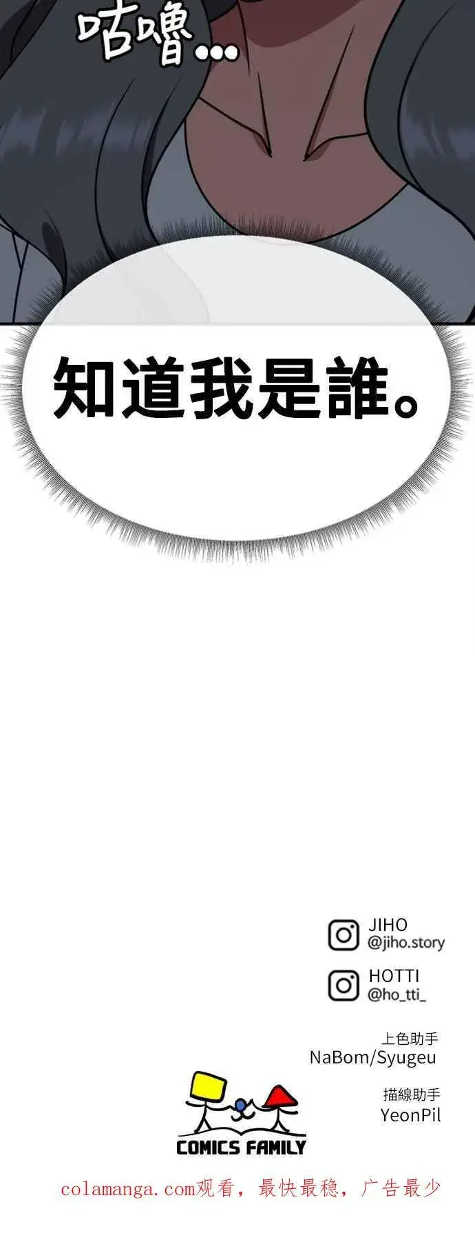 《盗脸人生》S2 赵艺彬 3图81