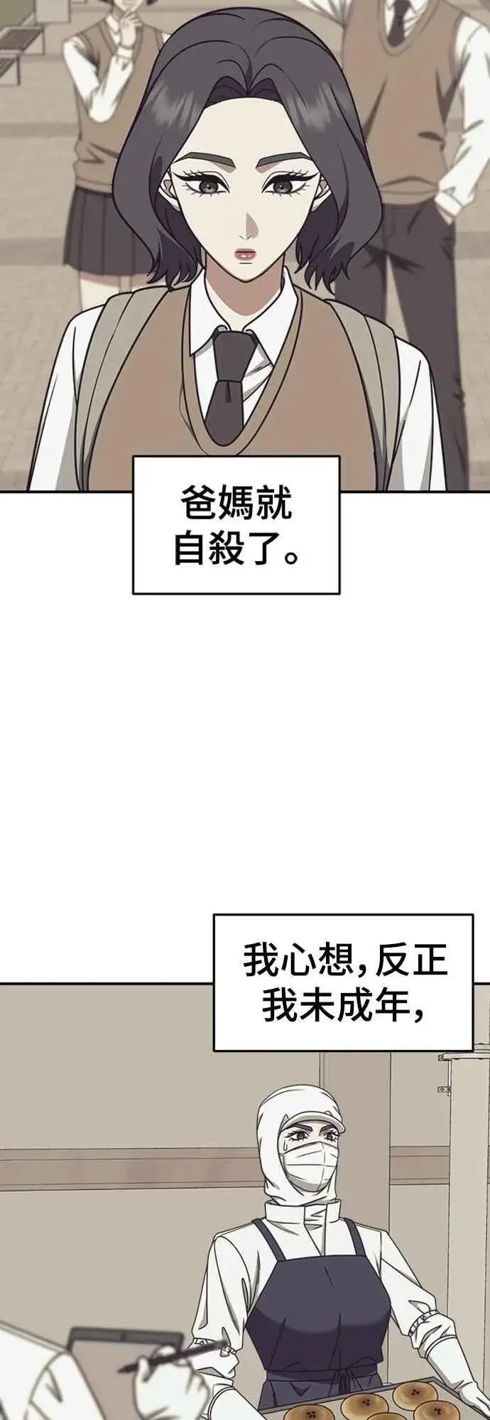 《盗脸人生》S2 赵艺彬 4图17
